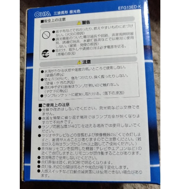 オーム電機(オームデンキ)のオーム電機クイックボール６０W型電球昼光色消費電力１３W６個セットE26 インテリア/住まい/日用品のライト/照明/LED(蛍光灯/電球)の商品写真