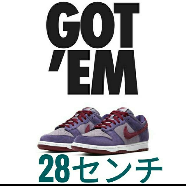 ≪SNKRS購入≫ NIKE　ナイキ ダンク LOW スペシャル エディション