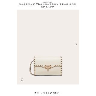 ヴァレンティノ(VALENTINO)のVALENTINO ロックスタッズスモールクロスボディバッグ161,700円(ショルダーバッグ)