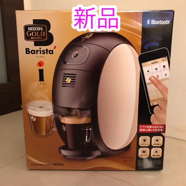 新品 ネスカフェ バリスタ アイ 〔ホワイト〕 コーヒー Coffee