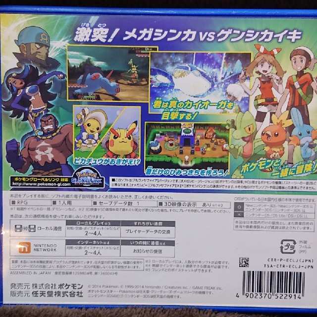 ニンテンドー3ds ポケットモンスター アルファサファイア 3dsの通販 By Lead ニンテンドー3dsならラクマ