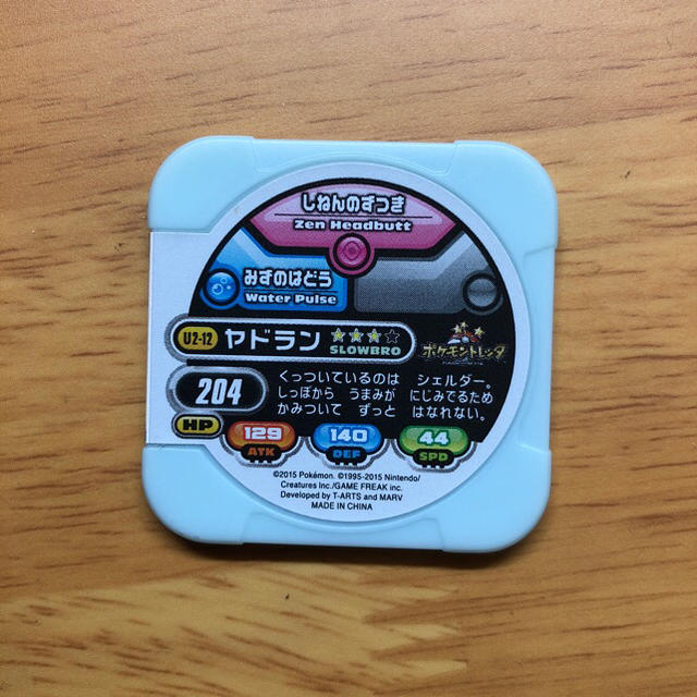 ポケモン ポケモントレッタ ヤドランの通販 By つっちー ポケモンならラクマ ポケモン ポケモントレッタ ヤドランの通販 By つっちー ポケモンならラクマ