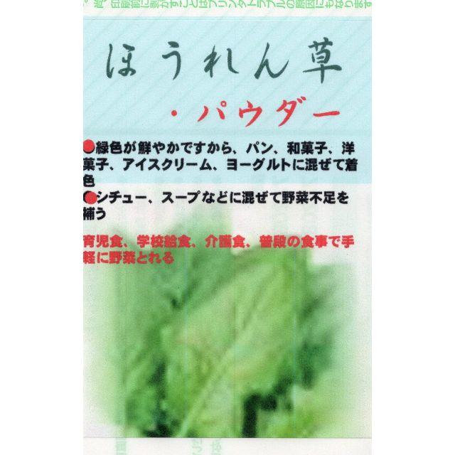 ほうれん草パウダー（３０ｇ×２袋） 食品/飲料/酒の食品(野菜)の商品写真