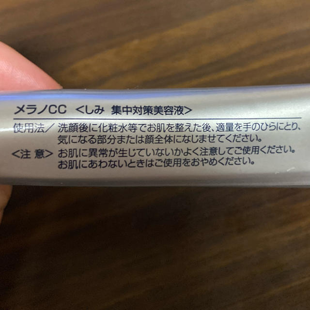 ロート製薬(ロートセイヤク)のメラノCC 美容液　ロート製薬 コスメ/美容のスキンケア/基礎化粧品(美容液)の商品写真