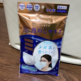 使い捨てマスク　５枚入り(日用品/生活雑貨)