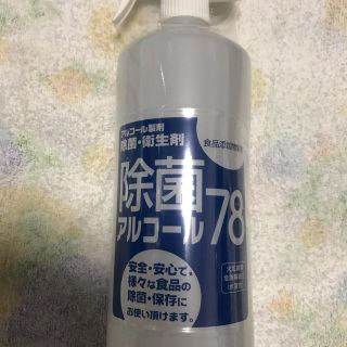 akoo様専用 アルコールスプレー5本分(アルコールグッズ)