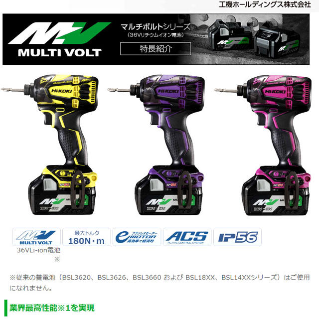 最大77％オフ！ HITACHI ハイコーキ インパクトドライバーWH36DA特別限定品 asakusa.sub.jp