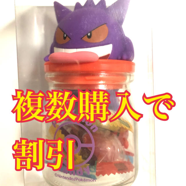 ポケモン ポケモンキャンディボトル ゲンガー キャンディボトル ポケモンセンターの通販 By あいの店 ポケモンならラクマ