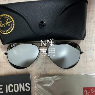 レイバン(Ray-Ban)の新品　レイバンイタリア製　ディアドロップ　シルバーミラー　サングラス(サングラス/メガネ)