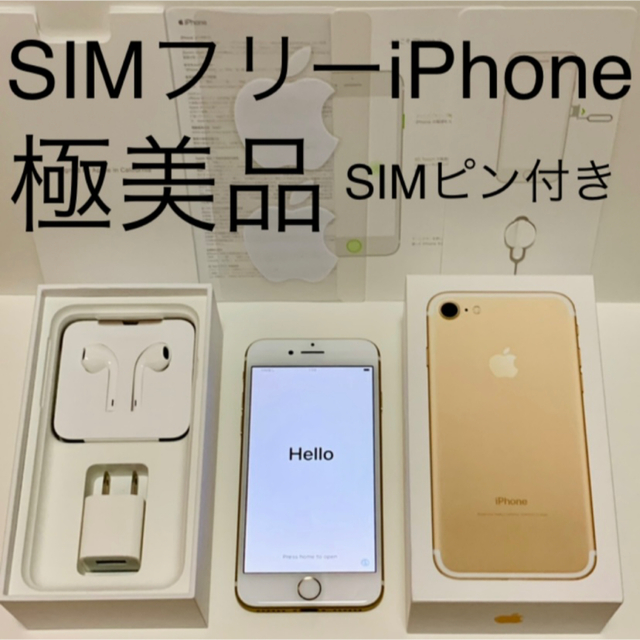 Apple - iPhone7ゴールド32ギガMNPシムロック解除済みシムフリー端末アイフォーンの通販 by MEM's shop｜アップルならラクマ