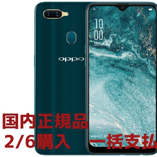 2/6購入★新品未開封★oppo AX7　ブルー★SIMフリー★一括支払い済スマートフォン本体