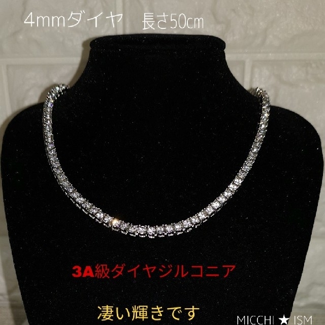 【新品】高級テニスチェーンネックレスダイヤWHITEGOLD50cmHIPHOPネックレス