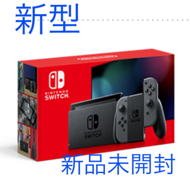 任天堂 新型Nintendo Switch グレー