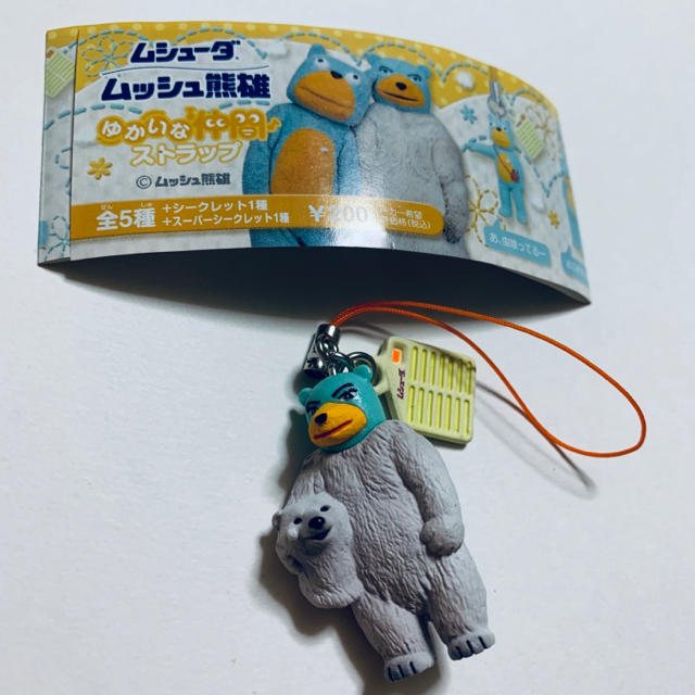ムシューダ 《ムッシュ熊雄》ガチャ ストラップ エンタメ/ホビーのおもちゃ/ぬいぐるみ(キャラクターグッズ)の商品写真