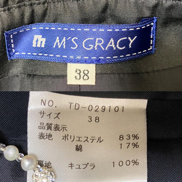 M'S GRACY(エムズグレイシー)の試着のみ！エムズグレイシー　春コート　サイズ38 レディースのジャケット/アウター(ロングコート)の商品写真