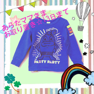 パーティーパーティー(PARTYPARTY)の（100㎝）party☆トレーナー(Tシャツ/カットソー)
