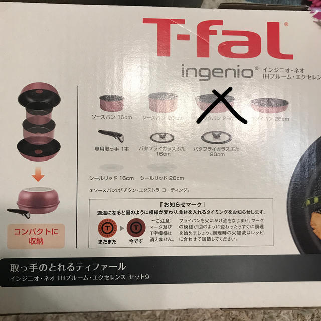 T-fal - インジニオ ネオ IHブルーム エクセレンス セット9の通販 by