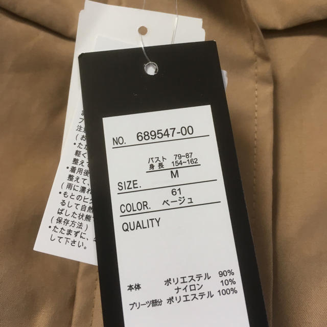 しまむら(シマムラ)の新品しまむらバックプリーツマウンテンパーカーMベージュ メンズのジャケット/アウター(マウンテンパーカー)の商品写真