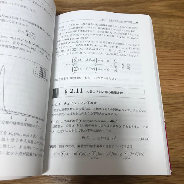 Uri's　日本統計学会公式認定統計検定２級対応　統計学基礎　by　改訂版の通販　shop｜ラクマ