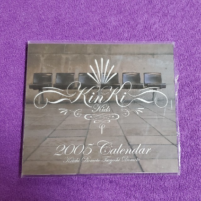 Kinki Kids Kinki Kids 05年カレンダーの通販 By れん S Shop キンキキッズならラクマ Kinki Kids Kinki Kids 05年カレンダーの通販 By れん S Shop キンキキッズならラクマ