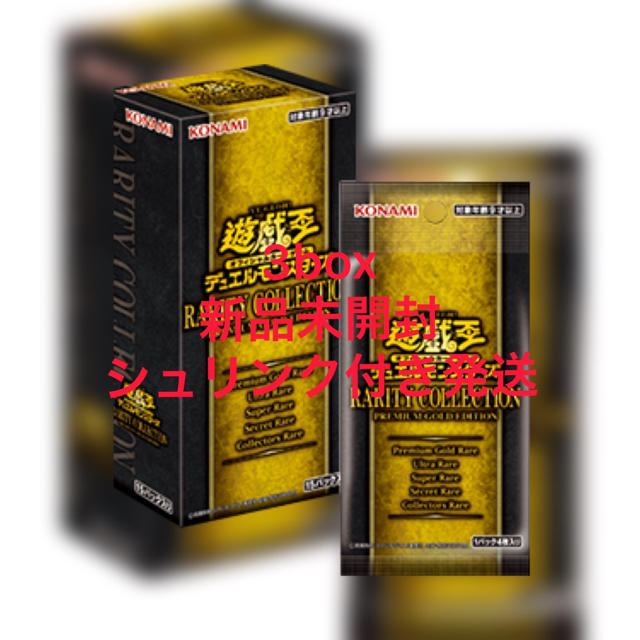 遊戯王 レアリティコレクションプレミアムゴールドエディション 3box