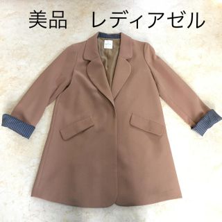 レディアゼル(REDYAZEL)の美品　レディアゼル  ジャケット(チェスターコート)