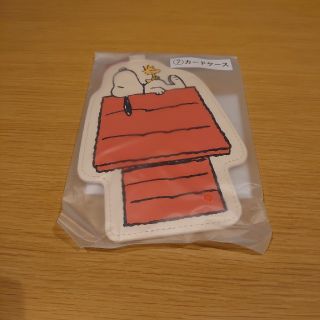 ピーナッツ(PEANUTS)のカードケース(名刺入れ/定期入れ)