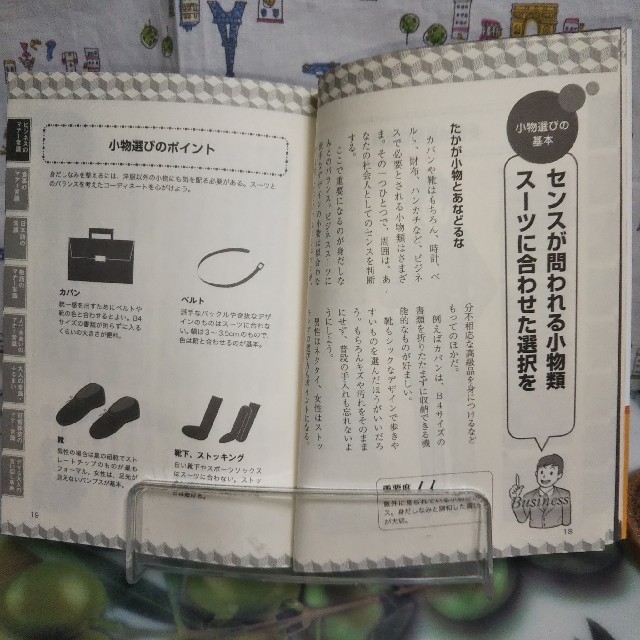 宝島社(タカラジマシャ)の大人のマナ－常識 「了解です」は上司に失礼！ エンタメ/ホビーの本(人文/社会)の商品写真