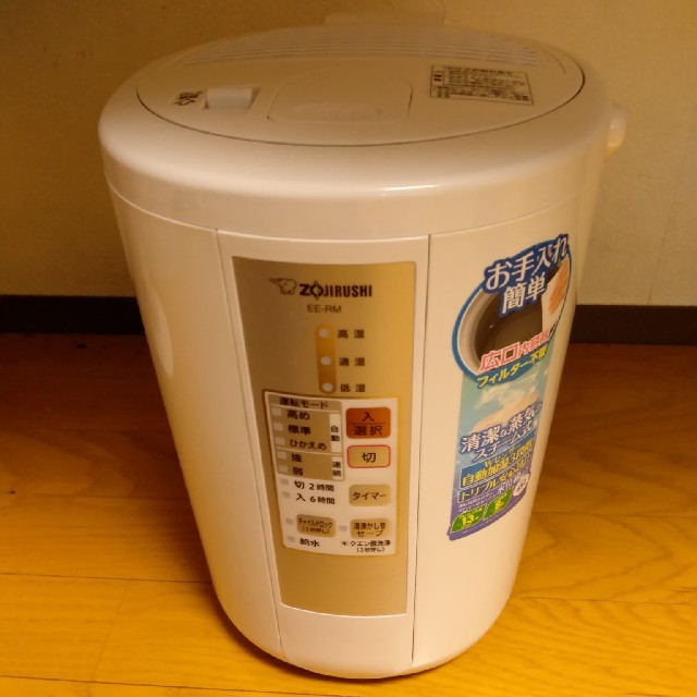 象印加湿器2017年製EE-RM　ZOJIRUSHI　スチーム式