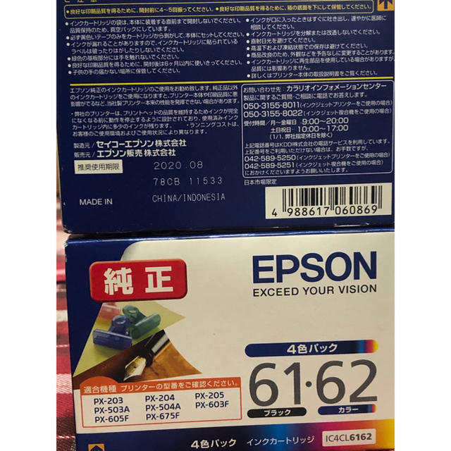 新品 EPSON IC4CL6162 純正インク4色パック 2個セット