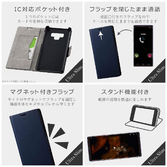 ELECOM(エレコム)のGalaxy Note9用ソフトレザーカバー/薄型/磁石付 スマホ/家電/カメラのスマホアクセサリー(Androidケース)の商品写真