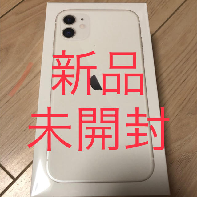 最終値下げ‼️iPhone11 128GB ホワイト 当季大流行 airadventureflying.com