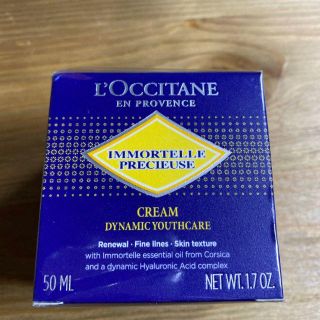 ロクシタン(L'OCCITANE)のベストコスメ　ロクシタン　イモーテル　プレシューズクリーム　50ml　送料無料(フェイスクリーム)