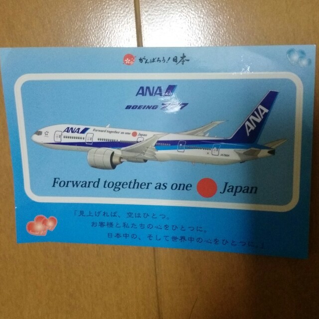 ANA(全日本空輸)(エーエヌエー(ゼンニッポンクウユ))のANAのステッカー エンタメ/ホビーのコレクション(ノベルティグッズ)の商品写真