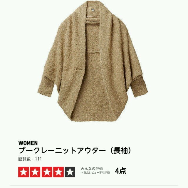 UNIQLO(ユニクロ)のじゅんた様★専用出品★(^^) レディースのトップス(ニット/セーター)の商品写真