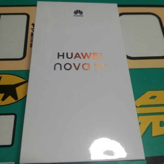 スマートフォン本体Huawei nova5t パープル新品未開封品