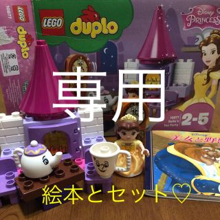 ディズニー(Disney)の美女と野獣♡絵本とLEGOデュプロ(積み木/ブロック)