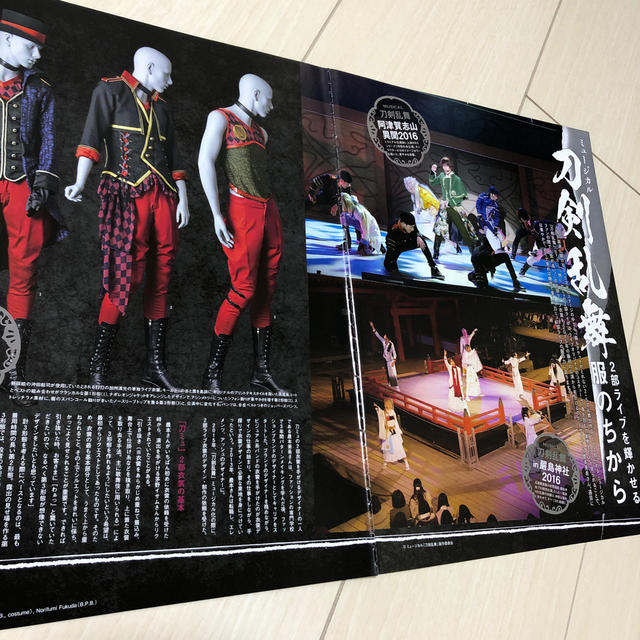 刀剣乱舞 装苑 切り抜き エンタメ/ホビーの雑誌(アート/エンタメ/ホビー)の商品写真