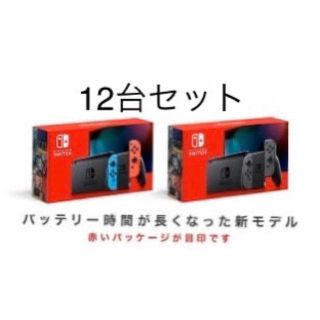 12台セット 新品 ニンテンドースイッチ 本体 Nintendo Switch