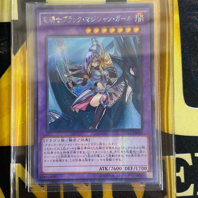 特別セーフ 遊戯王 - 遊戯王 竜騎士ブラックマジシャンガール アジア