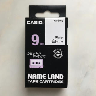 カシオ(CASIO)の★mie様ご専用★ カシオ テプラ テープ カートリッジ CASIO 9mm(オフィス用品一般)