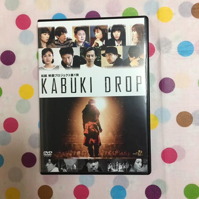 KABUKI DROP 吉沢 亮 DVD