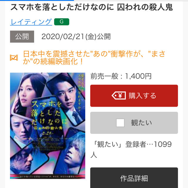 最大2000円引き マラソン期間 ムビチケ 専用ページ - 邦画