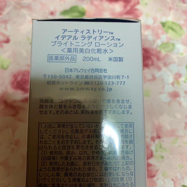 Amway(アムウェイ)のアムウェイ　ブライトニングローション　薬用美白化粧水 コスメ/美容のスキンケア/基礎化粧品(化粧水/ローション)の商品写真