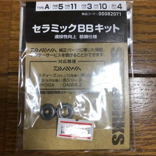 ダイワ(DAIWA)のSLP WORKS セラミックBBキット(その他)