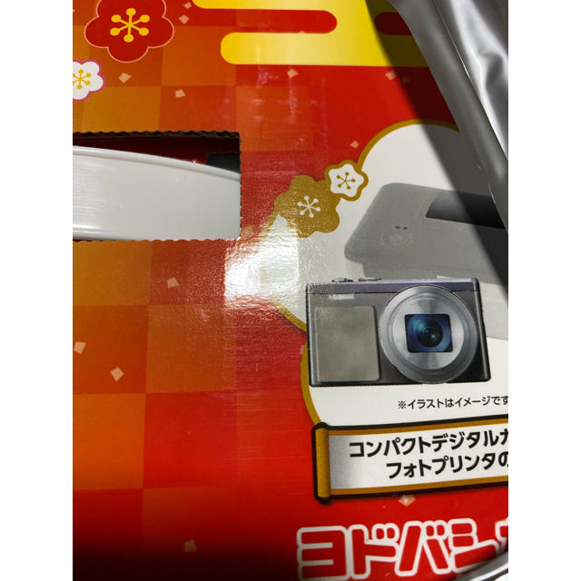 スマホ/家電/カメラヨドバシカメラ Yodobashi Camera 夢のお年玉箱2020