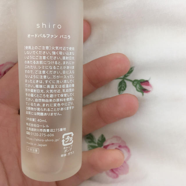 shiro(シロ)のShiro 〈 vanilla 〉 コスメ/美容の香水(香水(女性用))の商品写真