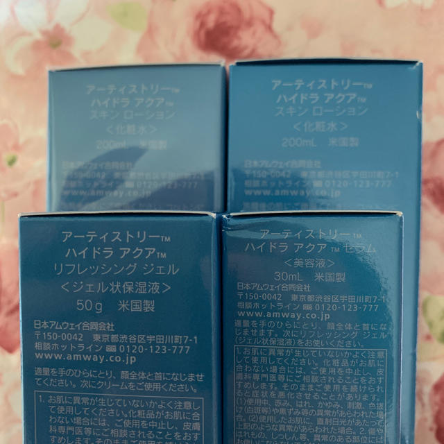 カテゴリ Amway ひろ様専用の通販 by いこてぃ|アムウェイならラクマ