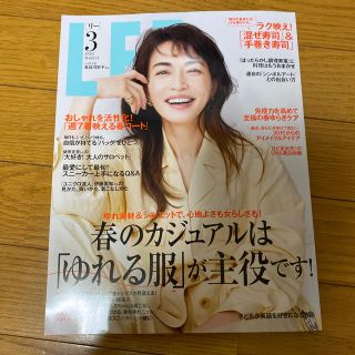 リー(Lee)のLEE (リー) 2020年 03月号(その他)