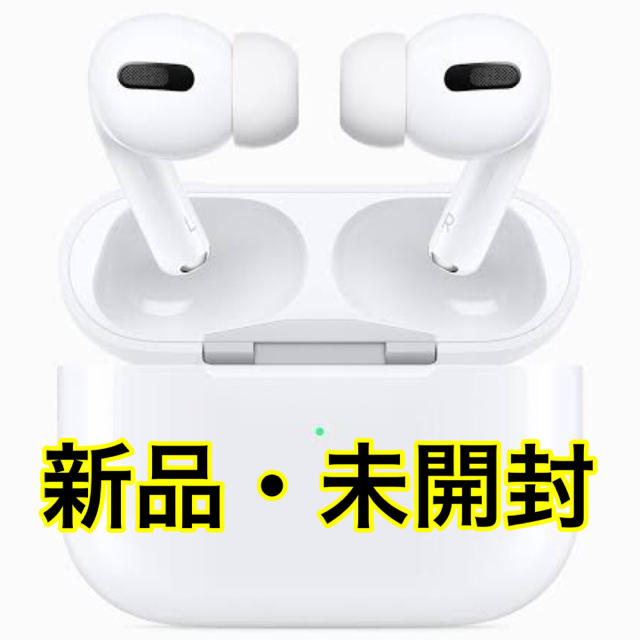 【新品・未開封】Airpods Pro????【2/9 15:00まで】